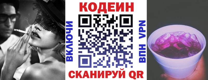 продажа наркотиков  Разумное  Codein напиток Lean (лин) 