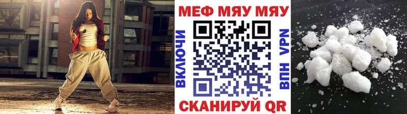 Мефедрон мука  Разумное 